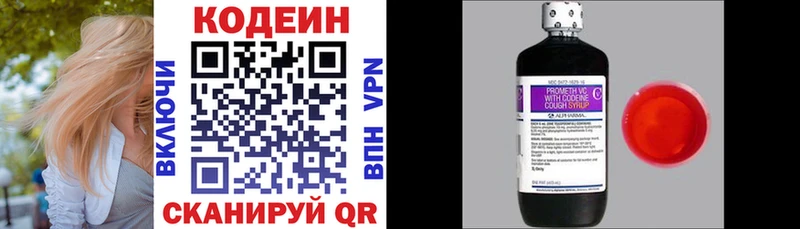 Кодеин напиток Lean (лин)  Ильский 