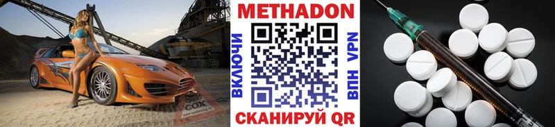 Метадон methadone Ильский
