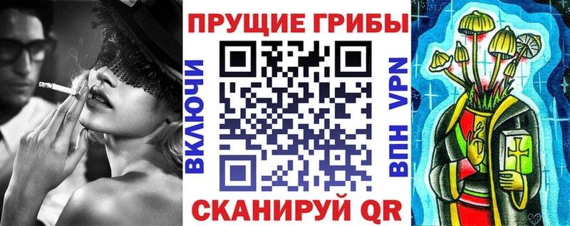 Псилоцибиновые грибы ЛСД Ильский